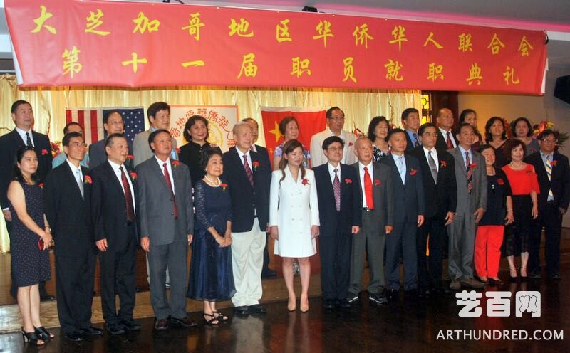 美国大芝加哥地区华侨华人联合会第十一届职员就职典礼圆满举行