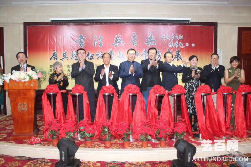 唐其煌（纽约堂叔)书法与音乐四体榜书展开幕式 在中国民族之化宫举行