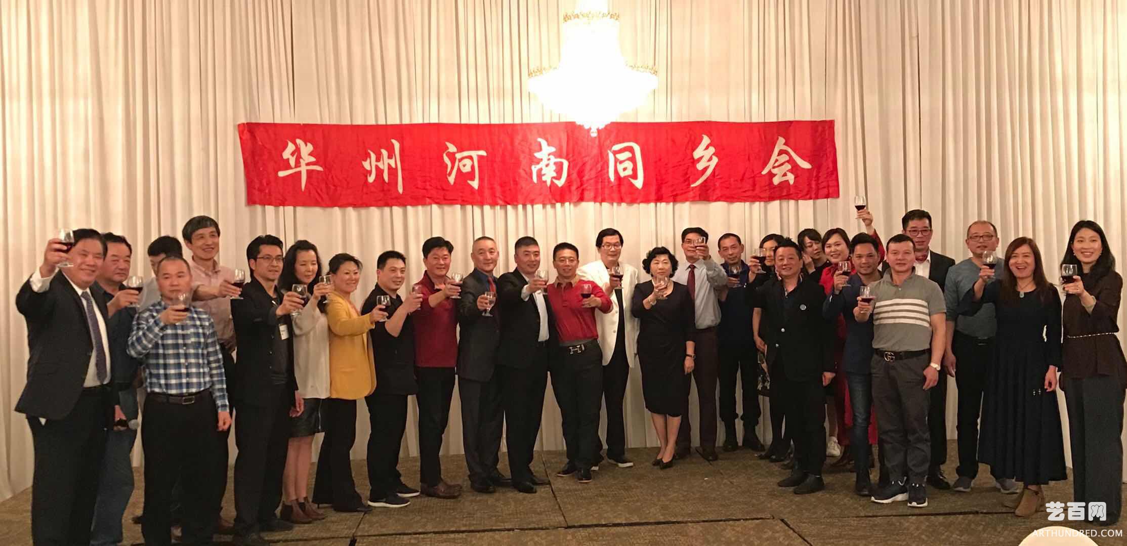 华州河南同乡会举办迎春宴会