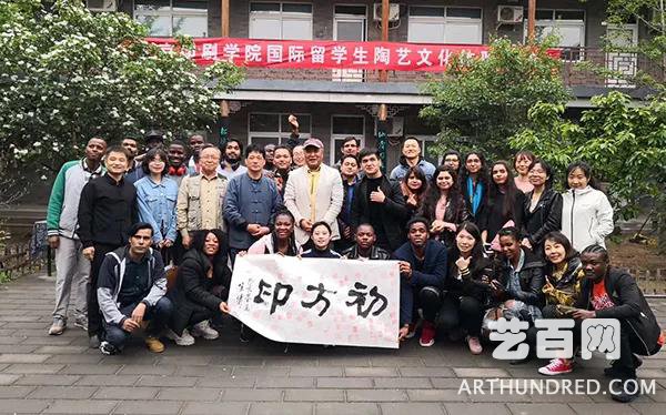 【大美中国】北京印刷学院国际留学生走进董陶