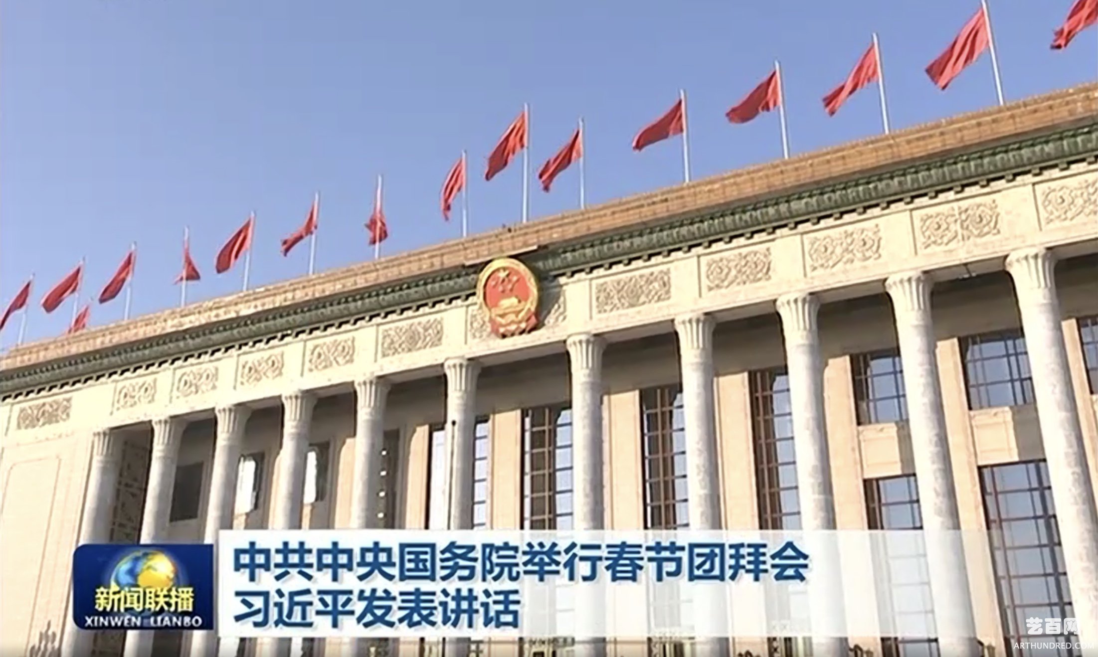     中国国家主席习近平向全国人民拜年