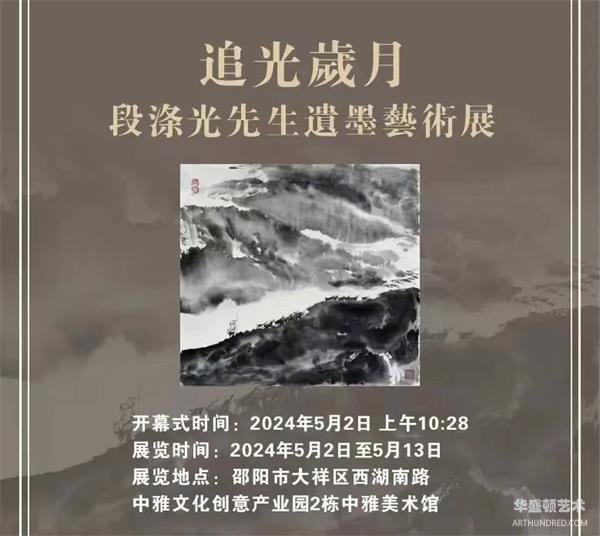 《段涤光绘画艺术的独特魅力与深远影响》                       方门竹/文