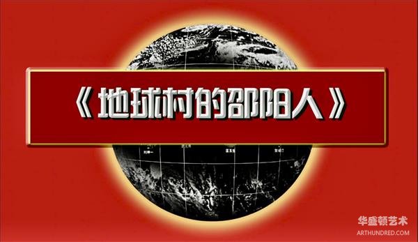 《地球村的邵阳人》第二辑新书见面会在湖南邵阳大饭店隆重举行