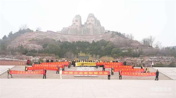 全球龙的传人拜祖大典暨首届中华炎黄坛龙文化节在黄河岸边中华炎黄坛隆重举行