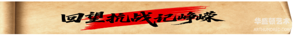 回望抗战记峥嵘！从记录者到讲解员，打捞尘封历史