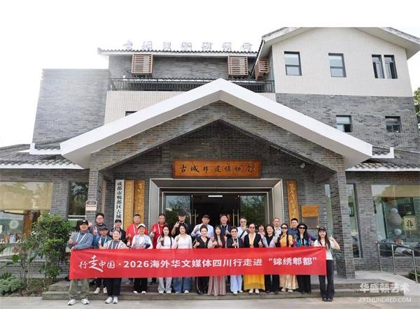 指尖上的非遗：海外华媒在成都郫都看见传承新景