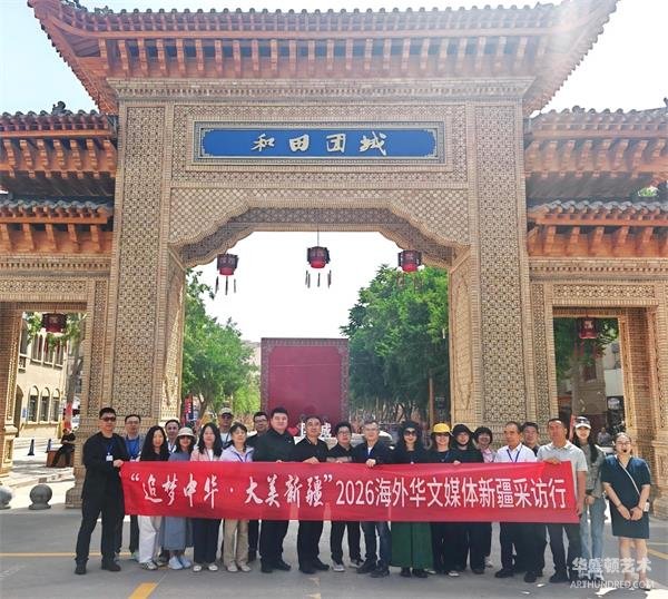 海外华文媒体漫步和田团城,邂逅古城静谧风华 藏着别样市井的韵味