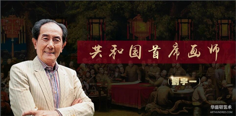 艺术致敬时代 画笔礼赞边疆--作者：刘凤珍