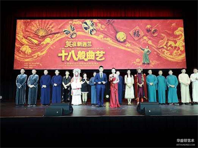″笑在新西兰″座无虚席-尽现中华曲艺艺术多元文化魅力